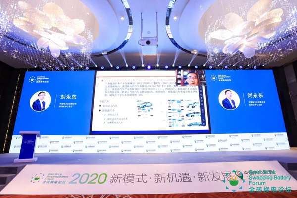 新模式、新机遇、新发展|2020中国国际换电模式产业大会顺利召开(图7)