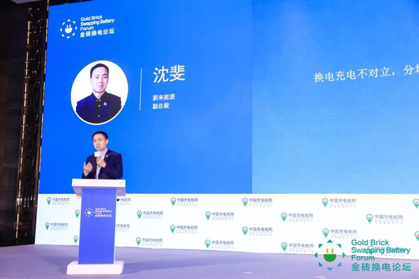 新模式、新机遇、新发展|2020中国国际换电模式产业大会顺利召开(图8)