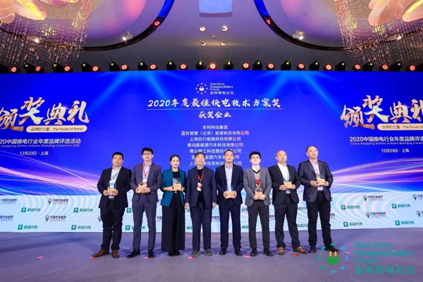 新模式、新机遇、新发展|2020中国国际换电模式产业大会顺利召开(图9)