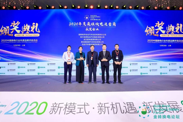 新模式、新机遇、新发展|2020中国国际换电模式产业大会顺利召开(图10)