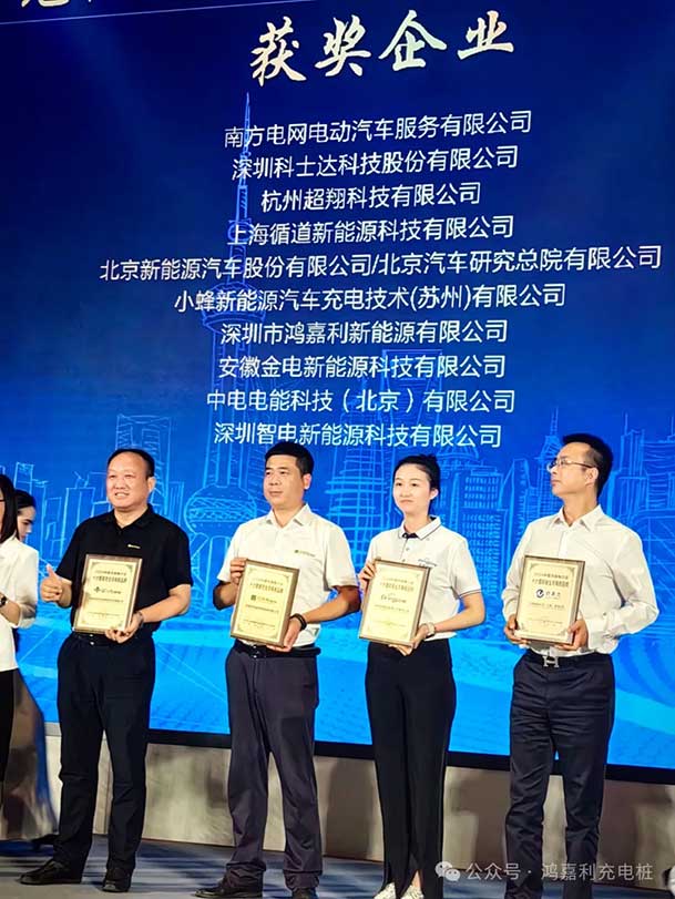 匠心致远，载誉前行：2024年诸侯快讯新能源荣获充换电十大品牌奖！(图3)