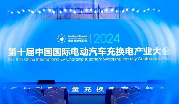 诸侯快讯携手共创：赋能生态合作，共创光储充高质量发展新纪元(图1)