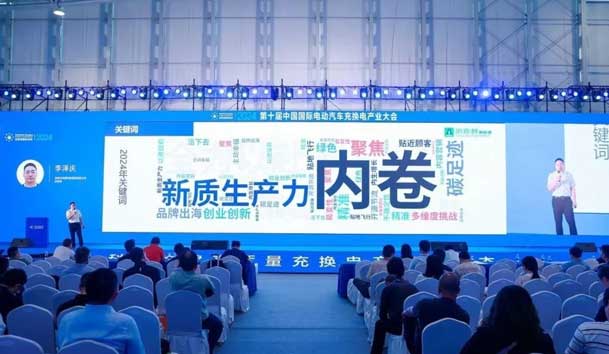 诸侯快讯携手共创：赋能生态合作，共创光储充高质量发展新纪元(图4)