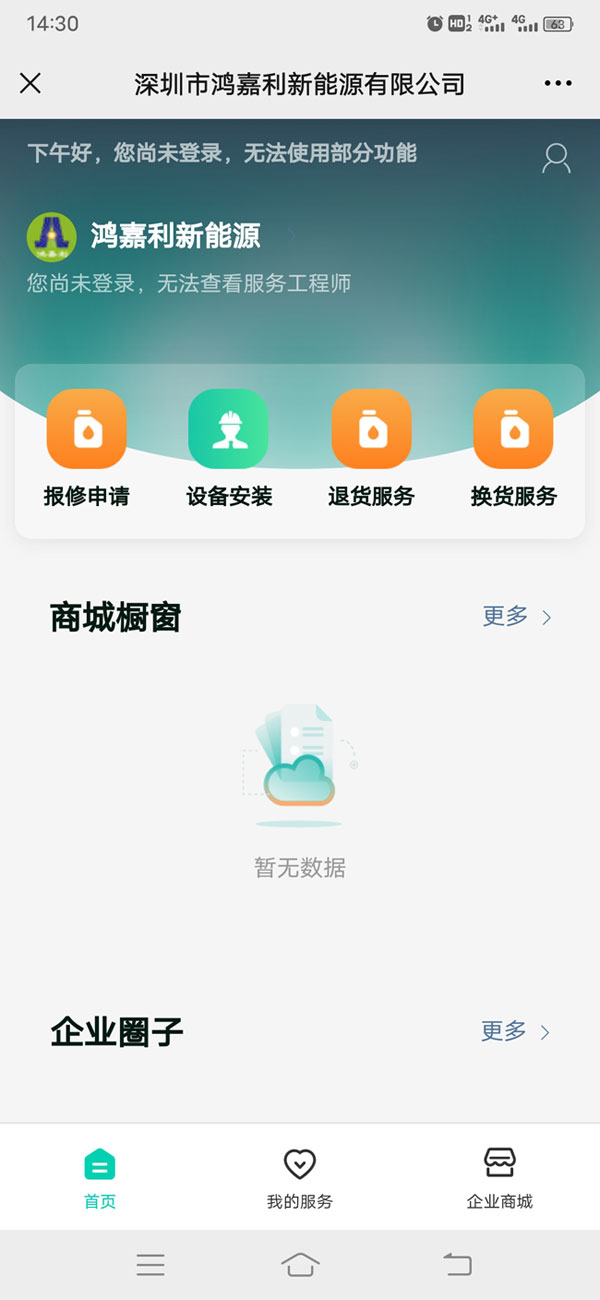 关于诸侯快讯充电桩售后的问题(图2)