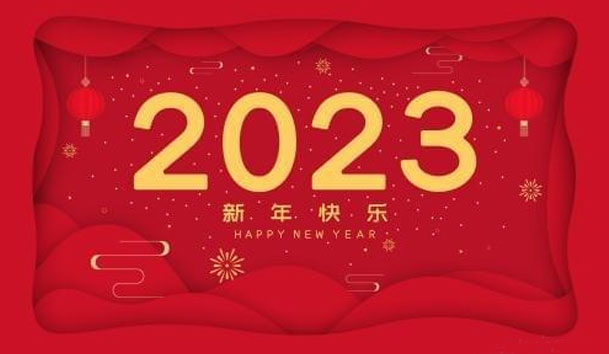 诸侯快讯2023年春节放假通知(图1)