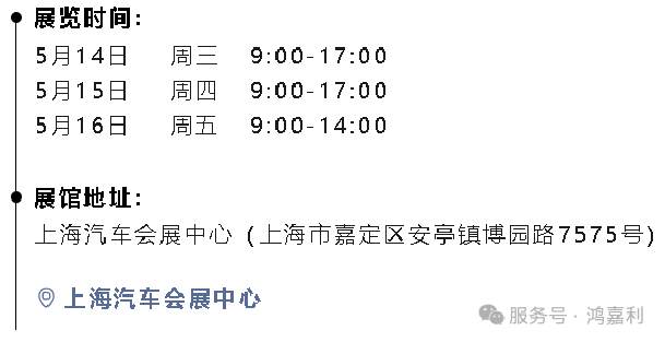 明天见！诸侯快讯2025CPSE展会现场直通指南！(图3)